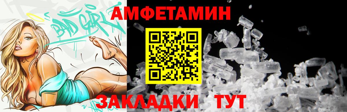 АМФ 97% Рыбинск