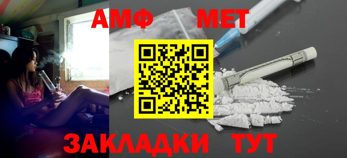 Рыбинск  АМФЕТАМИН Premium  Вход с VPN 