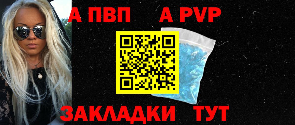 APVP мука Рыбинск