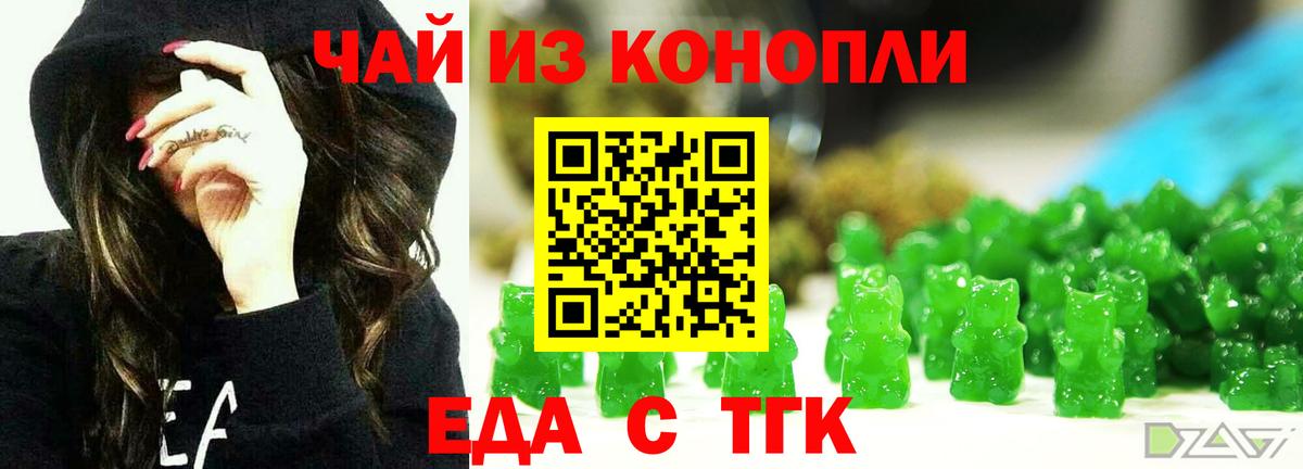 Рыбинск  Печенье с ТГК конопля  Вход с VPN 