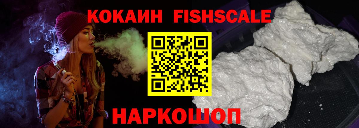 Рыбинск  Кокаин  Вход с VPN  КОКАИН VHQ  COCAIN Боливия 