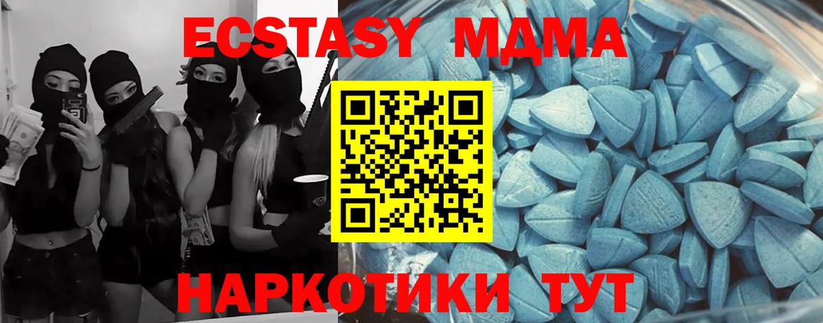 ЭКСТАЗИ 300 mg Рыбинск