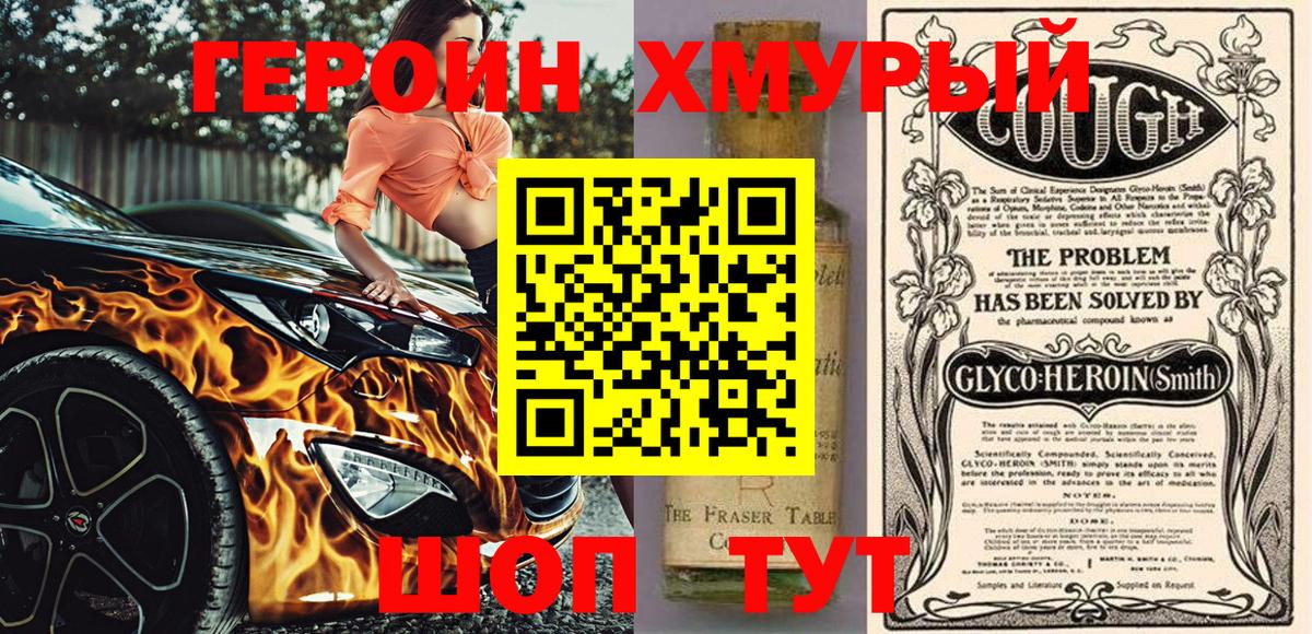 Героин Афган Рыбинск