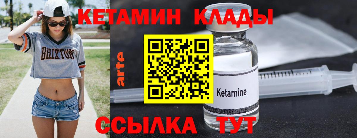 КЕТАМИН ketamine  Вход с VPN  мега ONION  Рыбинск 