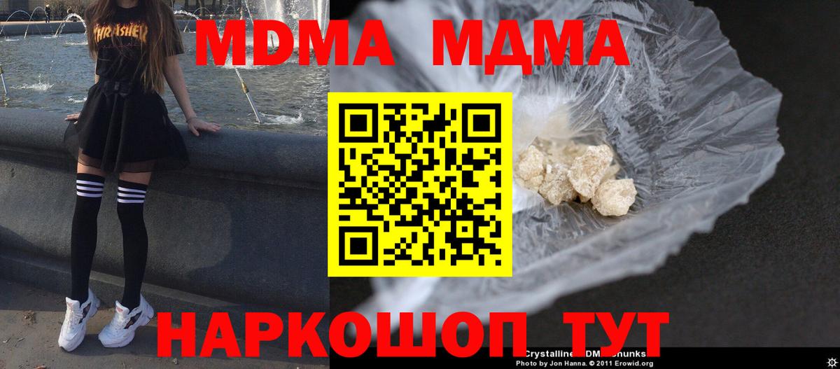 MDMA VHQ  Вход с VPN  Рыбинск  МДМА VHQ 