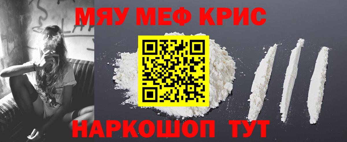 Меф VHQ  Вход с VPN  Рыбинск  МЕФ  Меф mephedrone 