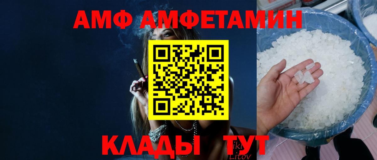 МЕТАМФЕТАМИН пудра Рыбинск