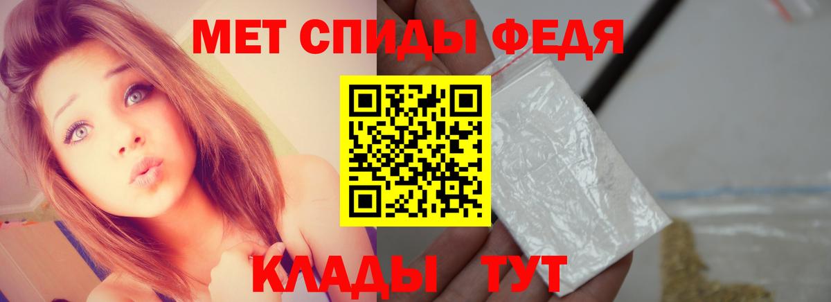 МЕТАМФЕТАМИН Methamphetamine  Вход с VPN  Рыбинск 