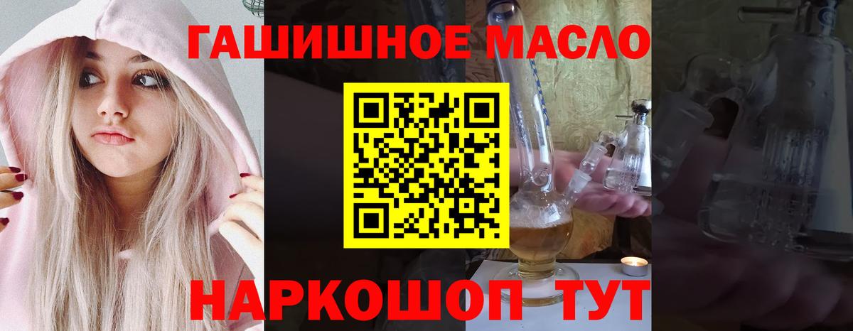 Рыбинск  Дистиллят ТГК гашишное масло  Вход с VPN 
