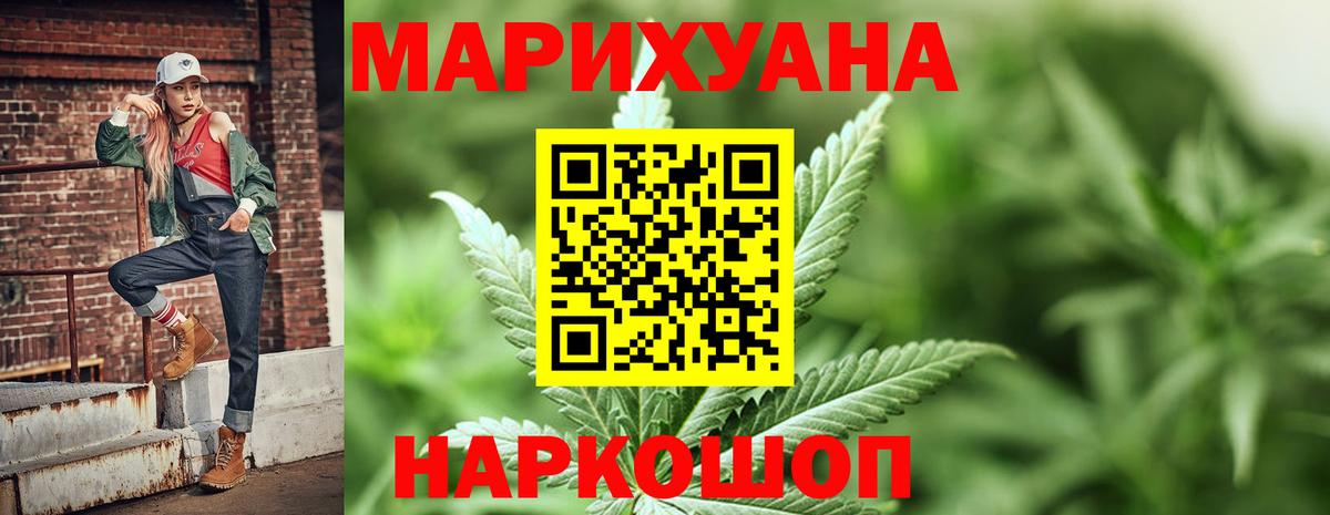 Рыбинск  Канабис тримм  Каннабис ГИДРОПОН  МАРИХУАНА VHQ  Вход с VPN  Конопля Bruce Banner 